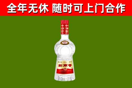 衡阳县烟酒回收剑南春水晶剑2.jpg