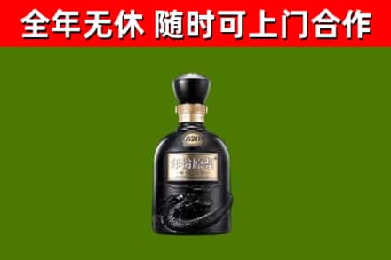 衡阳县烟酒回收古20酒.jpg
