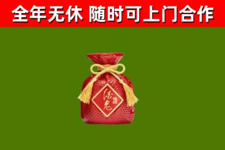 衡阳县烟酒回收酒鬼酒.jpg