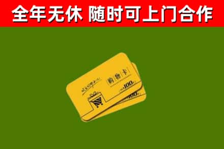 衡阳县烟酒回收购物卡.jpg